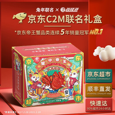 完美享受！首鲜道帝王蟹的售后服务怎么样贴心？