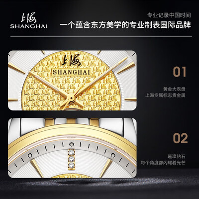 上海65周年纪念黄金全自动表国产手表质量烂不烂（国产上海牌手表怎么样）-图片6