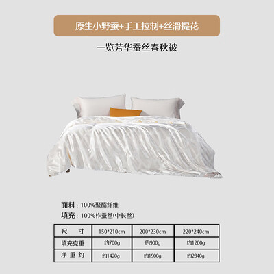 水星家纺的蚕丝被子怎么样（水星家纺蚕丝四季被 150*210cm蚕丝被评测说真相）-图片3