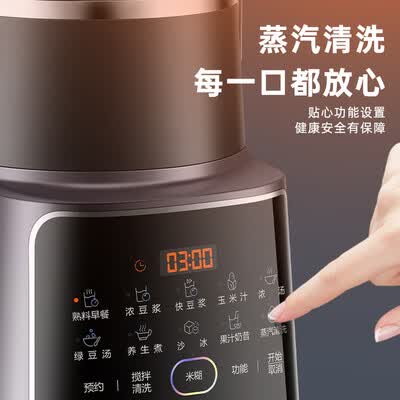 苏泊尔(SUPOR) 破壁料理机 SP68R