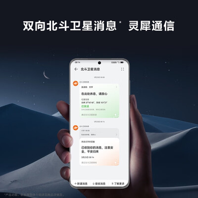 华为P60Pro手机与Mate60：哪款更值得你拥有？-图片1