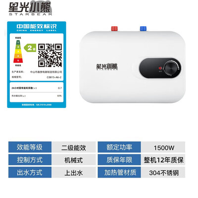 小熊热水器怎么样(星光小熊 STARBEAR 8升电热水器 厨房热水宝储水式热水器测评看真相)-图片2