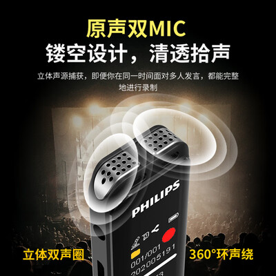 飞利浦VTR5103PRO 32G智能录音笔 AI双麦高品质值得手入吗(飞利浦智能录音笔vtr5103怎么用)-图片1