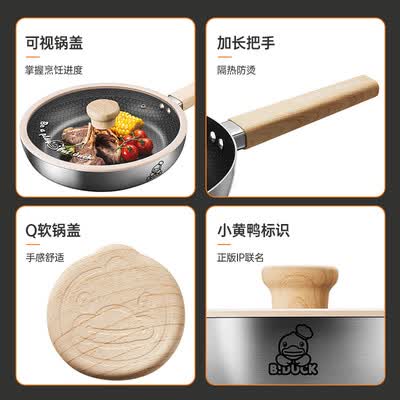炊大皇 小黄鸭316多层钢煎锅 JG26XHYG 26cm