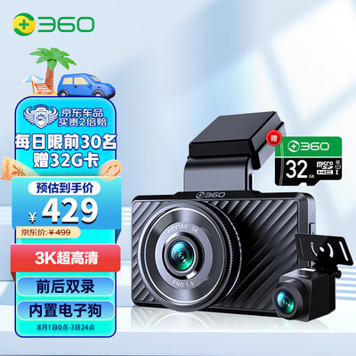 360G580pro行车记录仪值得购买吗？权威评测告诉你答案！