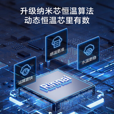 林内20GD31燃气热水器恒温大升数评测说真相（林内燃气热水器质量怎么样）-图片4