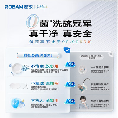 老板G1P洗碗机17套大容量独立烘干值得手入吗（老板洗碗机质量怎么样）-图片4