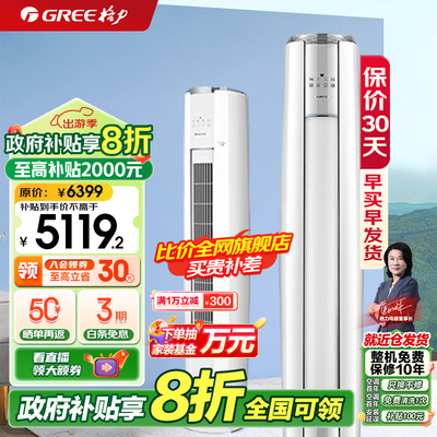 格力 云锦三代 2匹立式空调到底如何,值得入手吗（格力立式空调怎么调制热）-图片6