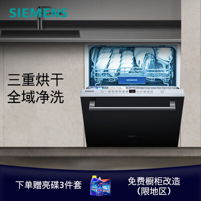 西门子洗碗机sj636x03jc和02jc区别：哪款更适合你？西门子SJ636X04JC+SZ06AXCFI洗碗机值得入手吗？-图片3