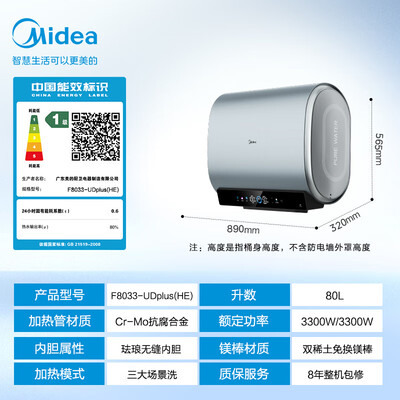 美的 F8033-UDplus 80升电热水器靠谱吗,揭秘内幕（美的电热水器哪款好）-图片2