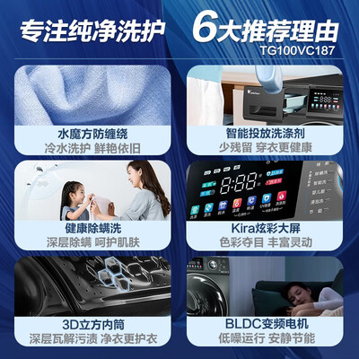 小天鹅滚筒洗衣机哪个系列好用？TG100VC187深度评测，值得你入手吗？-图片1