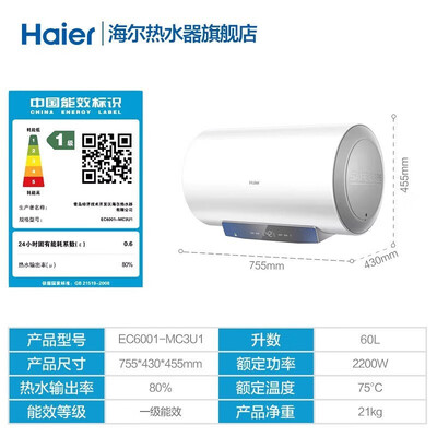海尔 MC3 60升电热水器评测说真相（海尔电热水器怎么清理水垢视频）-图片1