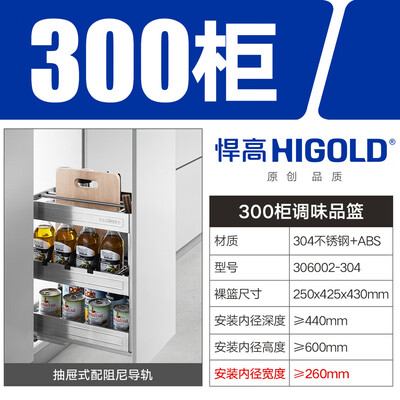 悍高厨房拉篮怎么样（悍高HIGOLD调味篮300柜PDL 304款厨房拉篮到底如何,值得入手吗）-图片4