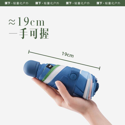 蕉下（beneunder）口袋系列帽野黑胶五折伞