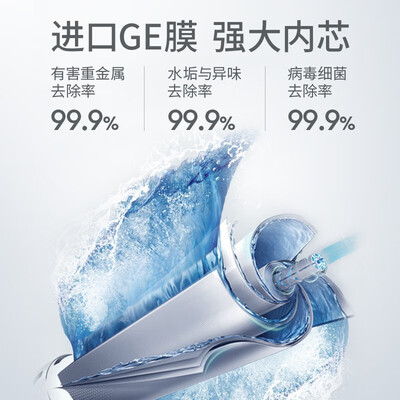 倍世（BWT） 名仕RO净饮一体机 