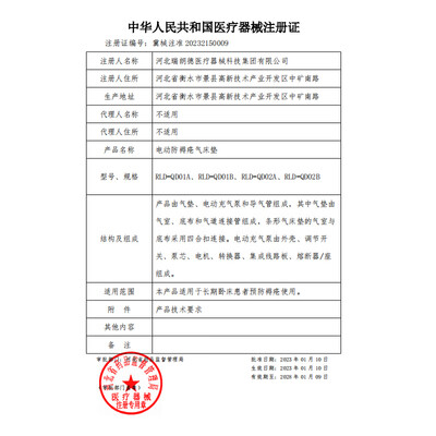 迈德斯特Z03护理床评测说真相(迈德斯特护理床遥控器怎么使用)