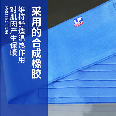 LP 单片式腰部束缚带 711A