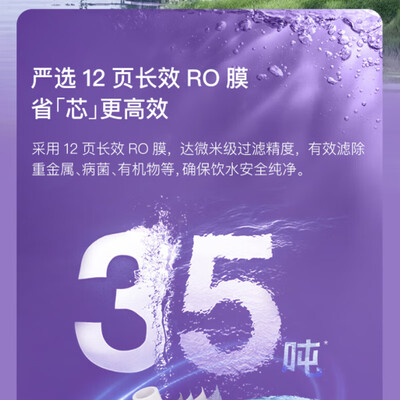 怡口净水器型号对比(怡口净水器家用水星Max净饮机厨下净水器靠谱吗,揭秘内幕)-图片5