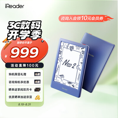 掌阅ocean和a6(掌阅iReader Neo2 6英寸电纸书 32GB 海岛蓝电子笔记本体验效果好吗)-图片2