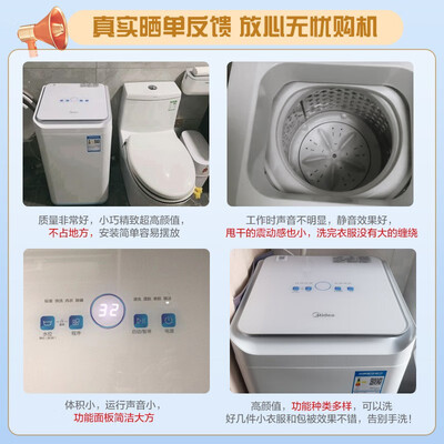 美的MB30V10E洗衣机怎么样，六大亮点值得关注！