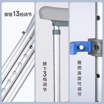 适美佳活性炭口罩怎么样（适美佳适美佳三合一铝合金防滑腋下拐杖加厚伸缩耐用型 两只装测评看真相）