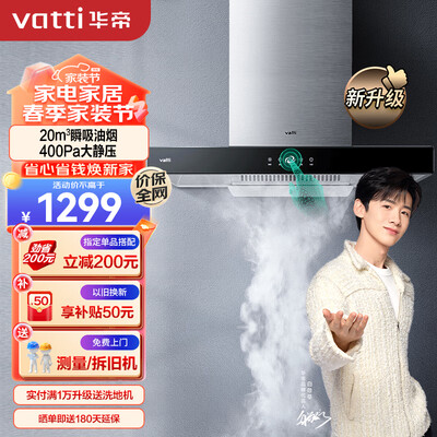 华帝油烟机i11092好吗(华帝CXW-270-i11101油烟机好不好)