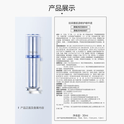 珀莱雅精华液哪个好(珀莱雅源力精华3.0 30ml 修护紧致精华精华液体验效果好吗)-图片1
