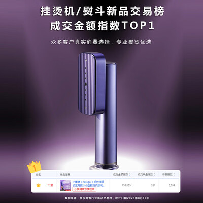 小型挂烫机哪个牌子的质量最好(小巢糖G5挂烫机质量如何)