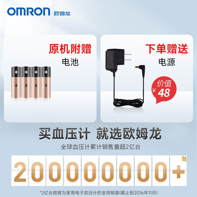 欧姆龙U10血压计怎么样，你不知道优缺点！