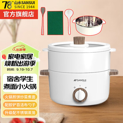 山水电煮锅怎么样（山水SANSUI电煮锅一体机1.5L炒菜机怎么样）-图片4