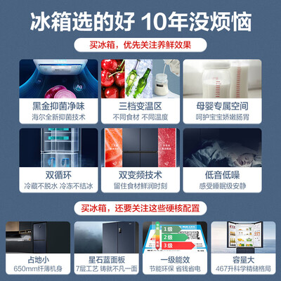 海尔BCD-467WGHTDEDB9冰箱靠谱吗？专家为你解读技术优势！