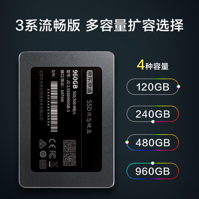 京东京造JZ-2.5SSD480GB-3固态硬盘靠谱吗？揭秘真实用户的心声！