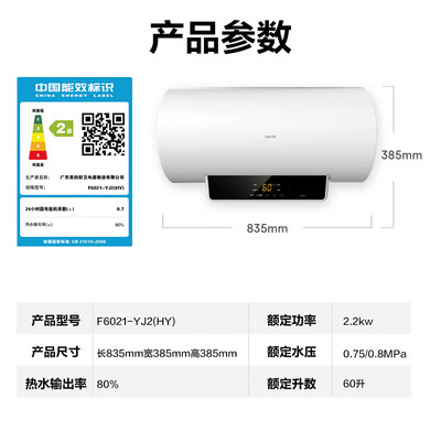 美的华凌F6021-YJ2(HY)节能电热水器值得手入吗（美的电热水器不出热水怎么回事）-图片1