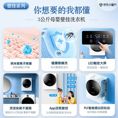 美的 MG30MINI 3公斤壁挂全自动洗衣机怎么样（美的洗衣机怎么用）-图片6