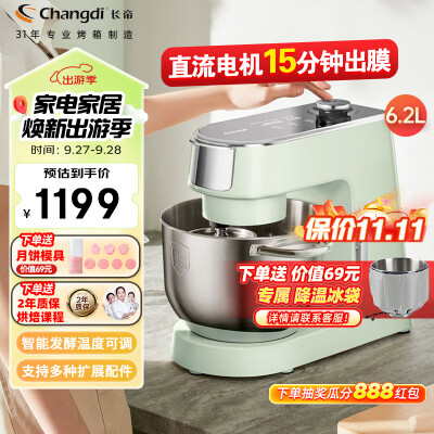长帝 6.2L多功能和面机厨师机值得手入吗（长帝和面机质量怎么样）-图片3