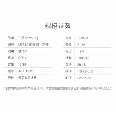 三星台式机16GB DDR4 3200频率内存条靠谱吗?深度揭秘三星内存条频率识别之道-图片2