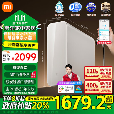 米家1200G Pro无罐净水器直饮机评测说真相(米家净水器怎么样)-图片5