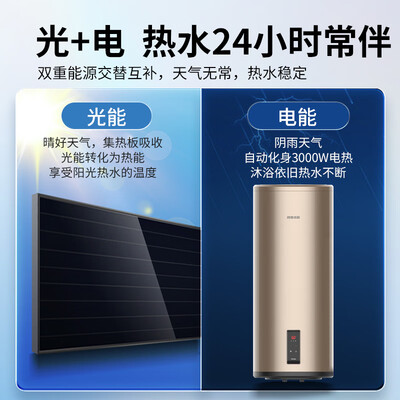 四季沐歌畅享T 100L太阳能热水器怎么样（四季沐歌太阳能热水器怎么样）-图片2
