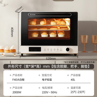 长帝烤箱各个系列区别（长帝 大白鲸 40L 风炉电烤箱多功能电烤箱到底如何,值得入手吗）-图片3