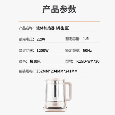 九阳（Joyoung）养生壶家用 1.5L  K15D-WY730