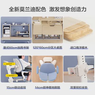 京东京造儿童椅怎么样（京东京造实木升降桌椅套装中小学生书桌椅学习桌好不好）-图片4