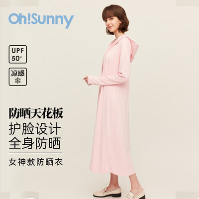 OhSunny防晒衣长款运动风衣质量如何（ohsunny防晒衣和蕉下防晒衣哪个好）
