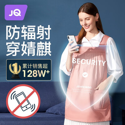 婧麒防辐射服怎么样？超出你的想象！