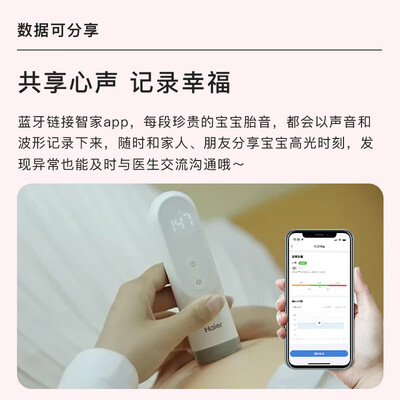 胎心仪哪个好（海尔P610胎心仪是否值得入手）-图片1