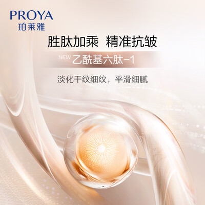 珀莱雅紧肤肌密系列效果怎么样（珀莱雅紧致肌密2.0水乳套装补水护肤品测评看真相）-图片2