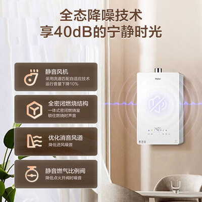 海尔KE5燃气热水器16升恒温静音怎么样（海尔燃气热水器怎么样）-图片2