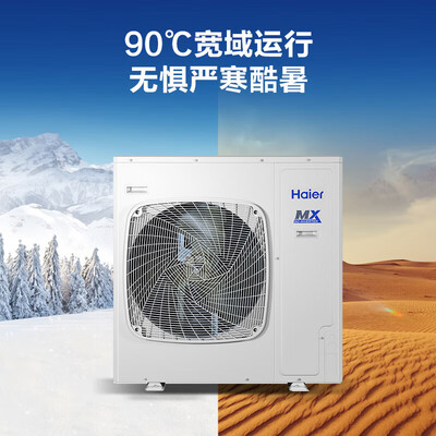 海尔 RFUMDC120DXSAYA风管机5匹中央空调评测说真相（海尔中央空调和美的中央空调哪个好）-图片5