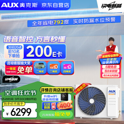 奥克斯 GRD72 3匹风管机空调值得手入吗(奥克斯风管机和格力风管机哪个好)-图片6