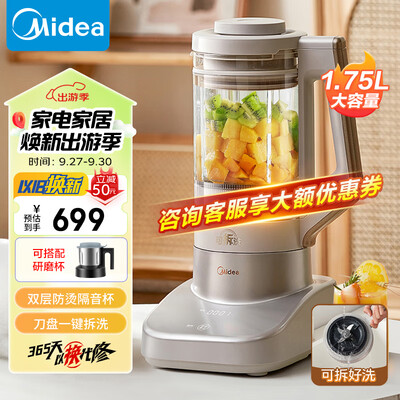 美的破壁机 Midea MJ-PB13S69 云朵系列家用豆浆机榨汁机评测说真相（美的榨汁机插电没反应怎么回事）-图片3