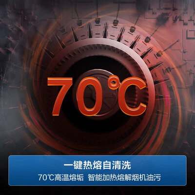 海尔 聚能吸系列CXW-219-T3J07 抽油烟机 欧式家用 23立方 480pa 热熔洗 油烟机 CXW-258-ET909